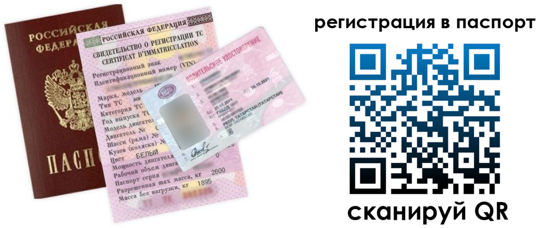 прописка для школы в Электроуглях