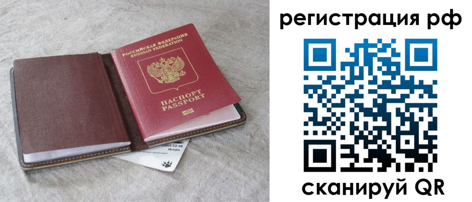 прописка законно в Электроуглях